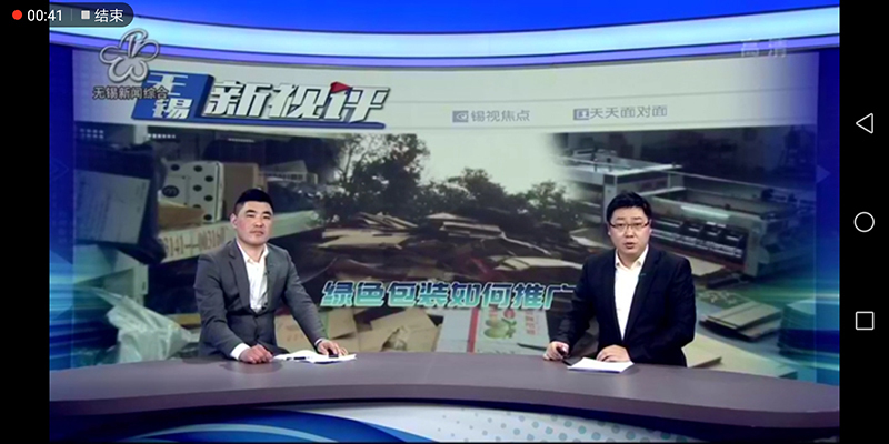 王天佑董事長做客無錫電視臺(tái)