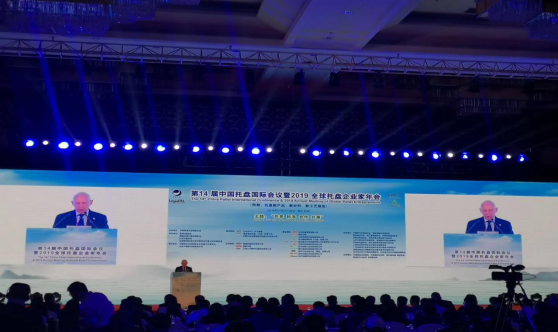 泰來(lái)包裝受邀參加第14屆中國(guó)托盤國(guó)際會(huì)議