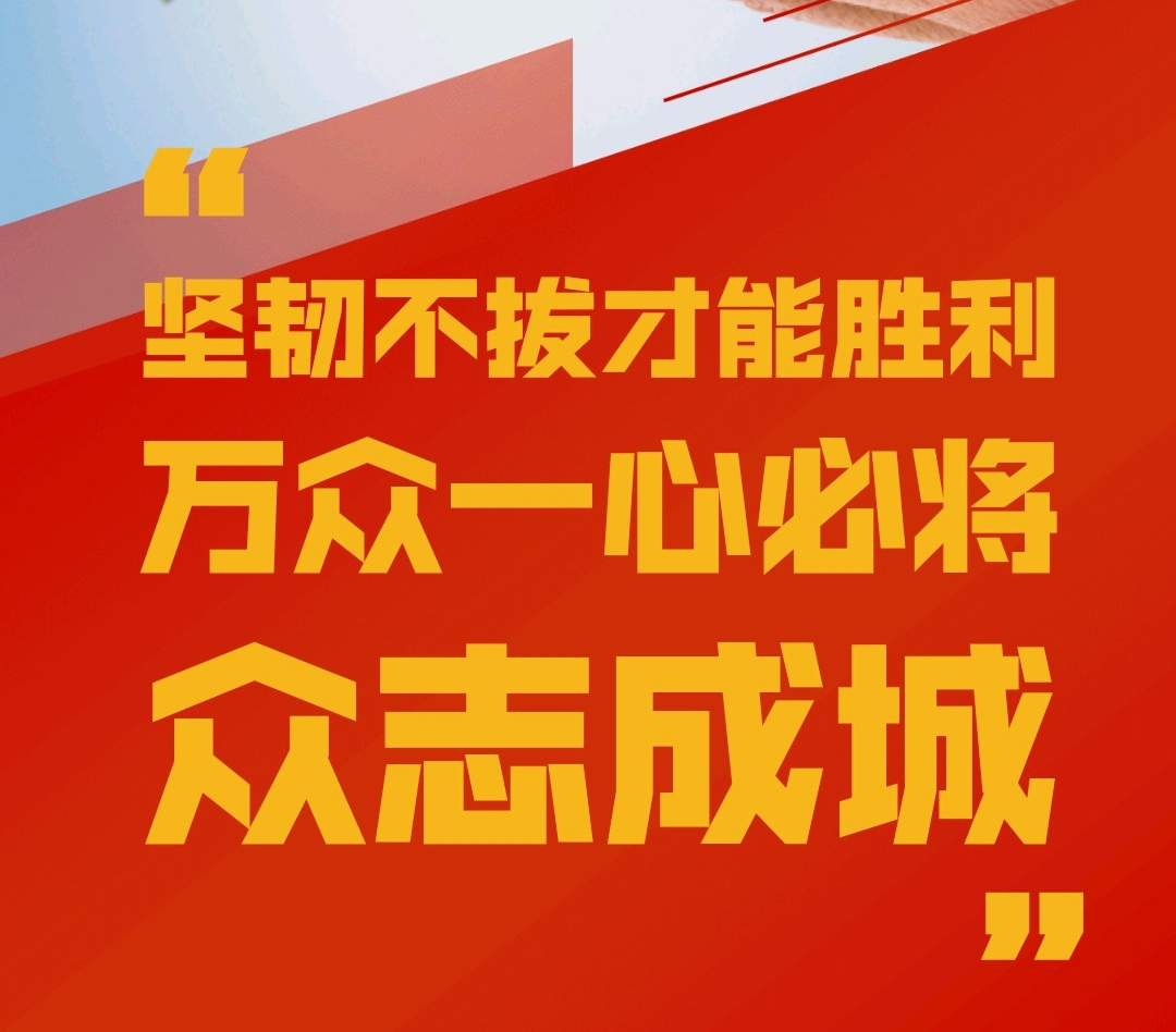 眾志成城，抗擊疫情，泰來(lái)在行動(dòng)！